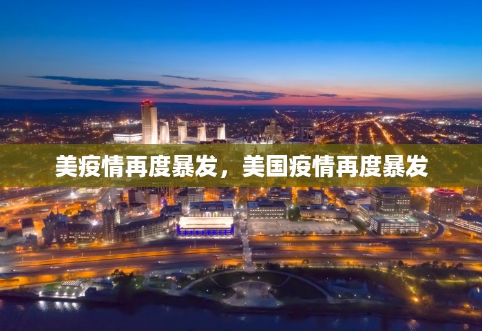 全国疫情风险等级查询入口，全国疫情风险等级查询入口