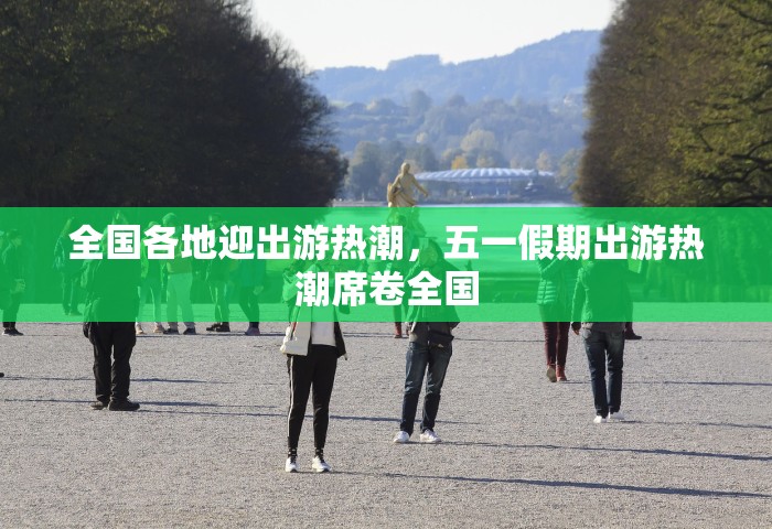 山东菏泽发布高温橙色预警，山东菏泽发布高温橙色预警