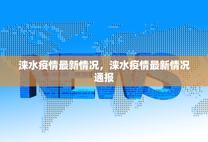 31省份新增本土确诊108例 陕西95例，31省份新增本土确诊108例 陕西95例