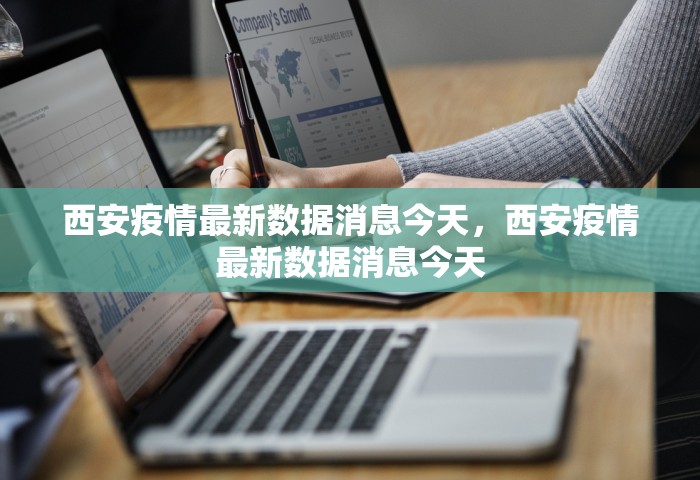 预防新型冠状病毒手抄报图片，预防新型冠状病毒手抄报图片标题，科学防疫，从我做起