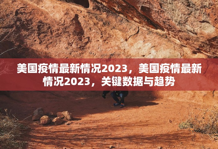 武汉单日新增确诊病例终于降到了200以下，武汉单日新增确诊病例降至200以下
