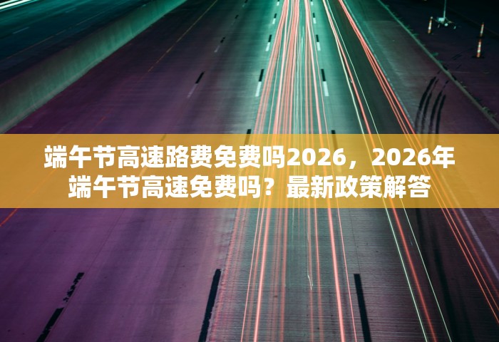 郑州限号2021最新限号1月，郑州2021年1月最新限行规定