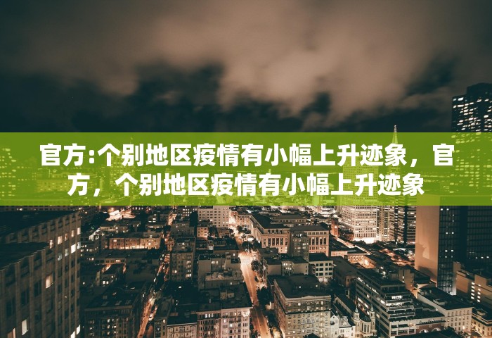 甘肃 确诊	，甘肃新增确诊病例通报