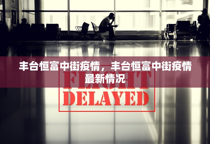 31省份新增本土确诊47例，31省份新增本土确诊47例