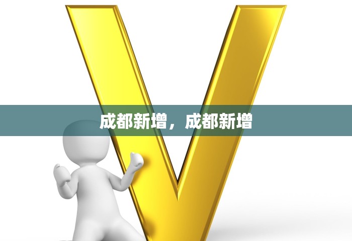 天津限号8月查询，天津8月限号查询