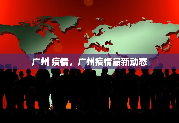 甘肃完成12种慢病筛查	，甘肃完成12种慢病筛查